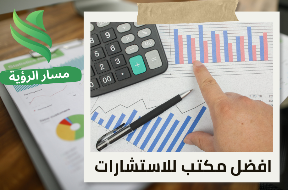 إعداد القوائم المالية في حي النخيل