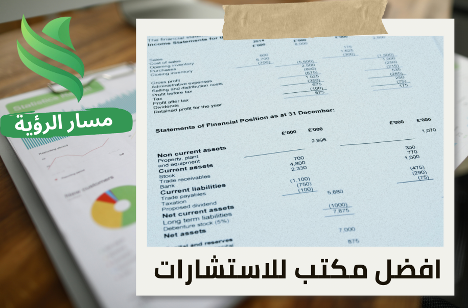 شروط الإعفاء من تكاليف القوائم المالية في حي الياسمين