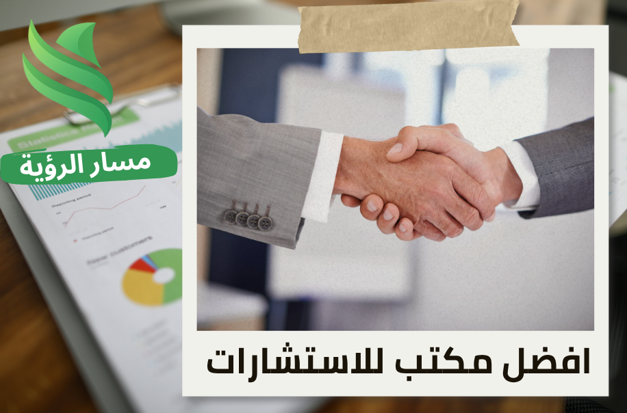 تقييم الشركات قبل الدمج في حي الياسمين بالرياض