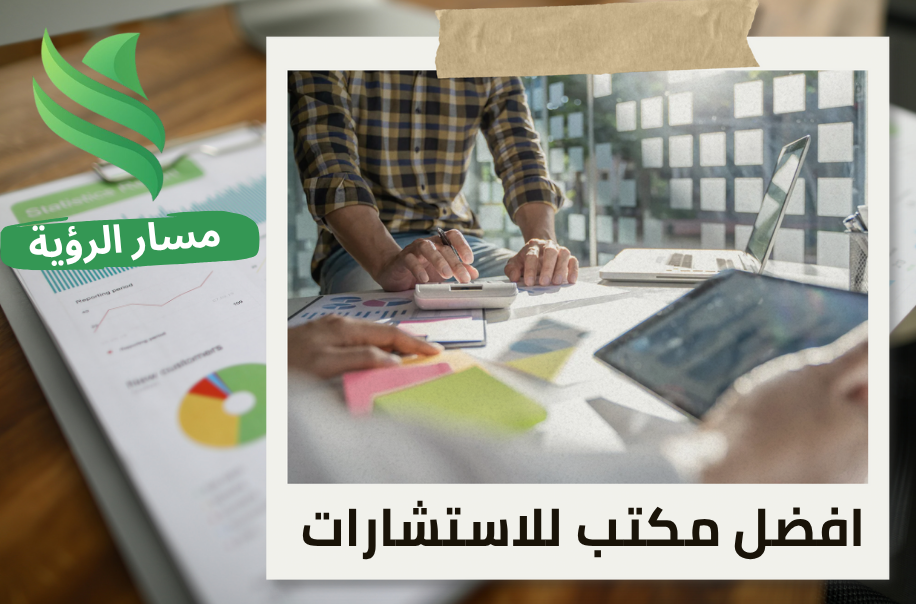 تقييم شركة تقنية ناشئة في حي الملقا بالرياض