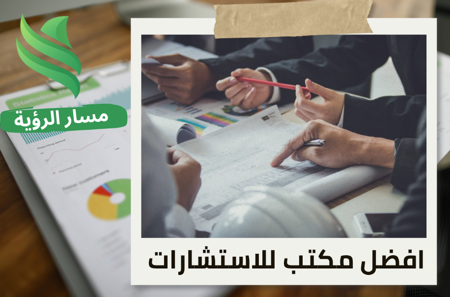 تقييم الشركات التجارية في حي العقيق بالرياض