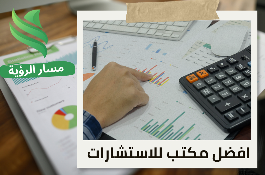 تقييم الشركات قبل الطرح في السوق الموازية في جنوب الرياض