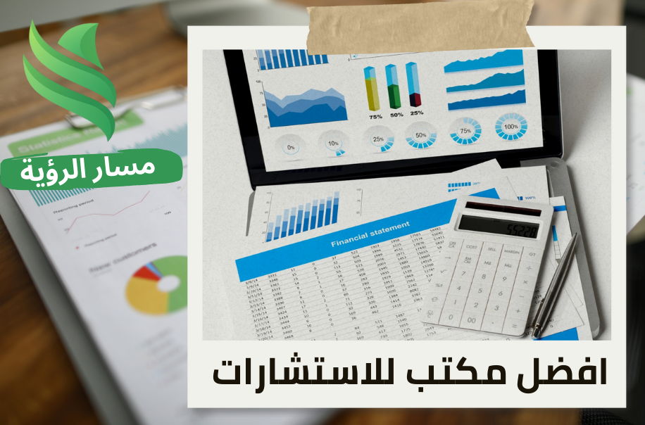 رفع القوائم المالية في حي العليا