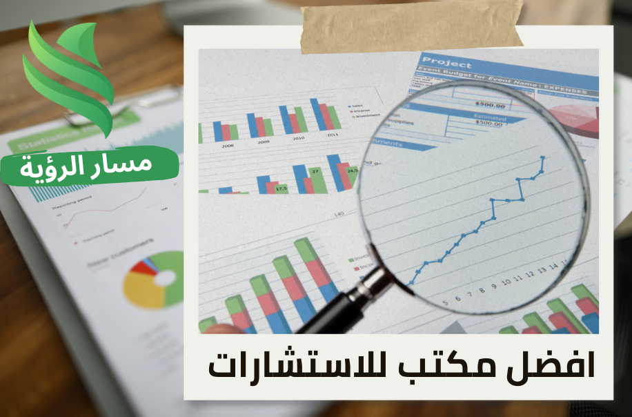 إعفاء القوائم المالية في حي الروضة