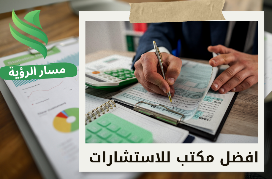 مستشار ضريبي في حي الروضه بالرياض