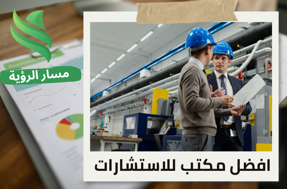 تقييم شركات التصنيع في حي النسيم بالرياض