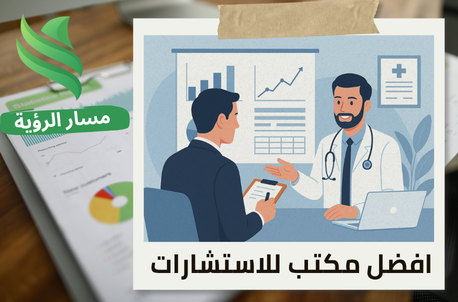 تقييم شركات الخدمات الطبية في حي حطين بالرياض