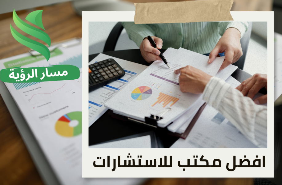 مكتب تقييم الشركات الوجستية في حي السلي بالرياض