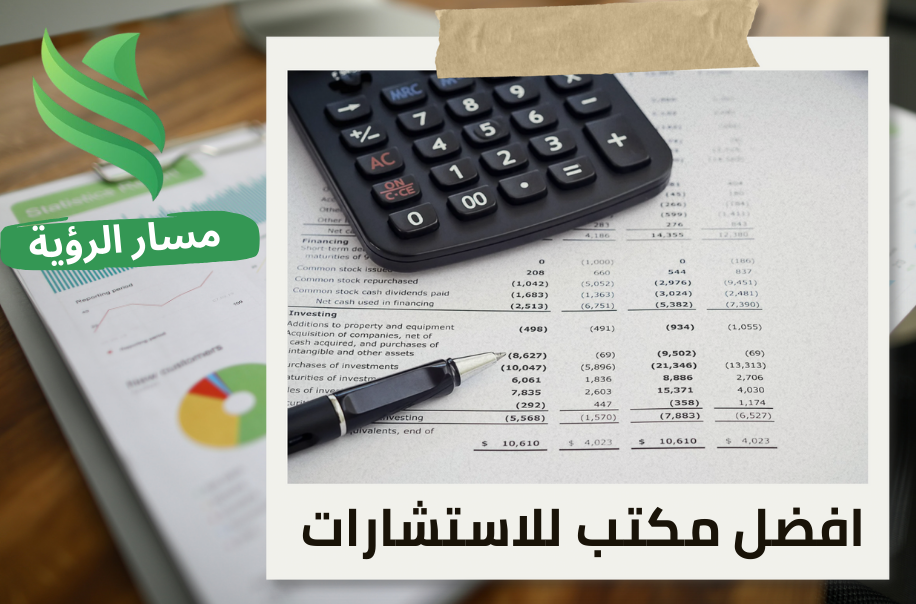 مسودات القوائم المالية للشركات متناهية الصغر في حي الصحافة