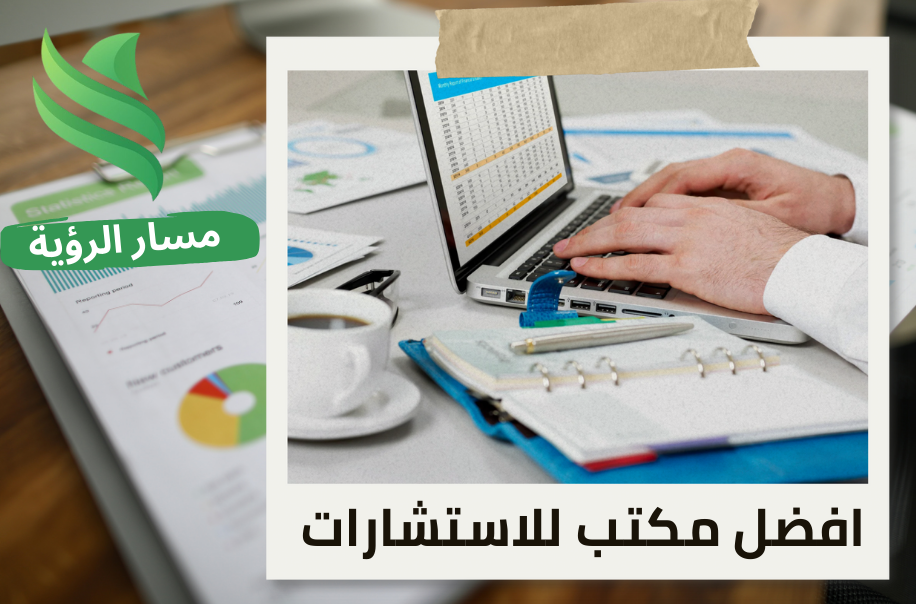 إعداد مسودات القوائم المالية للشركات في الرياض