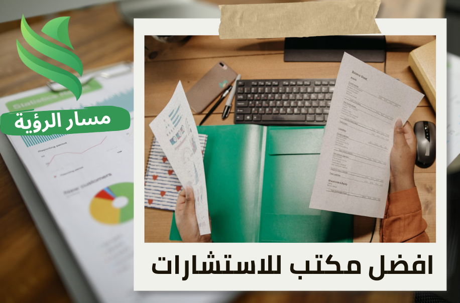 إعداد مسودات القوائم المالية للشركات في الرياض