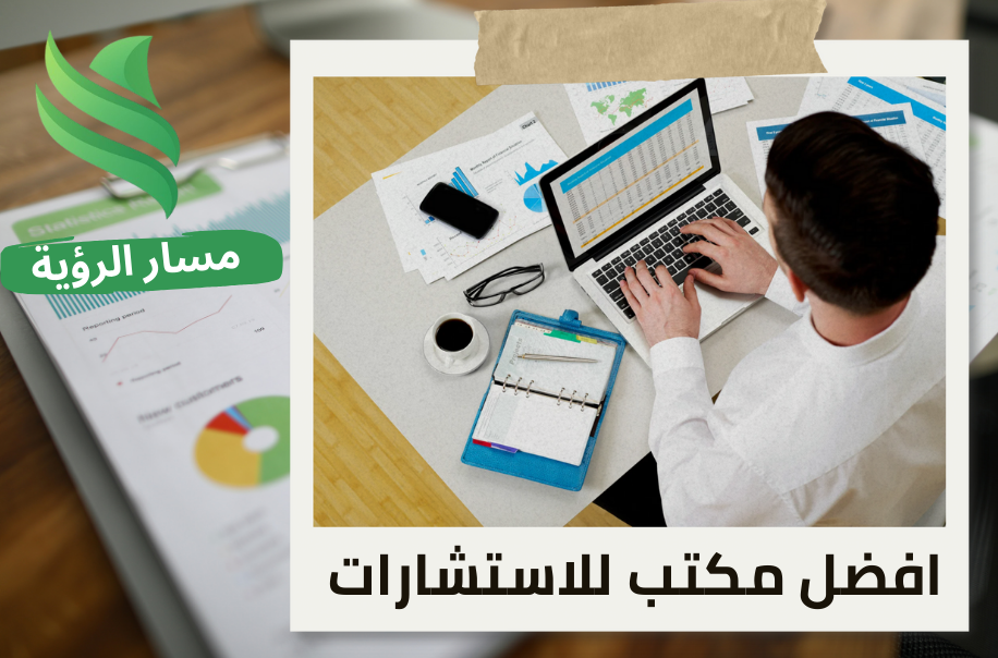 إعداد مسودات القوائم المالية في حي الروضه