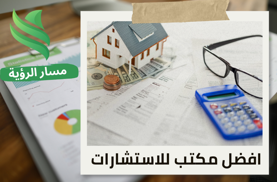 اعداد إقرارات ضريبة الاستقطاع في حي العليا