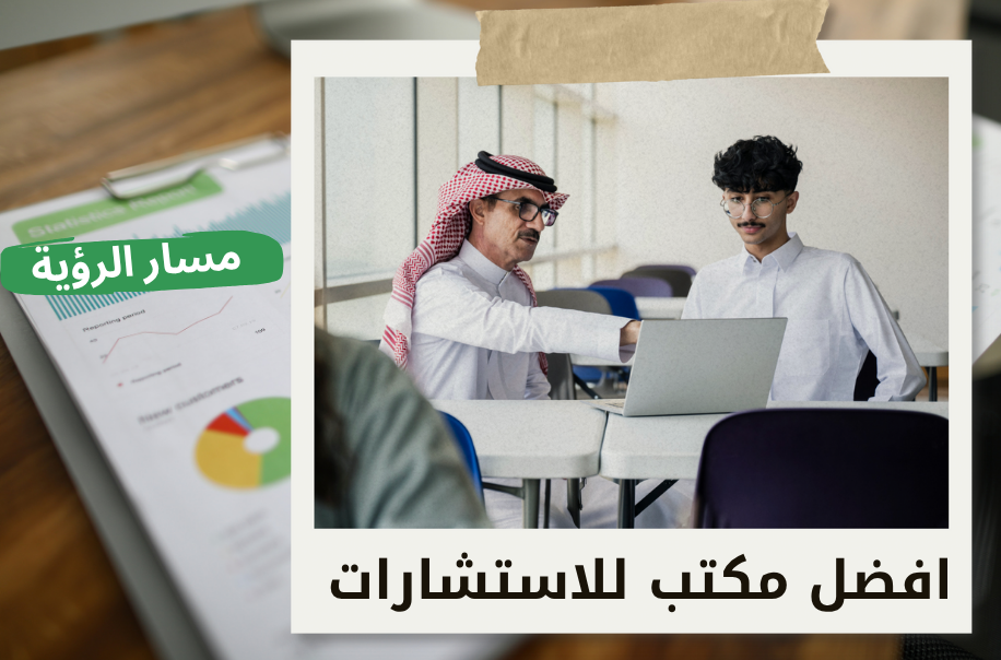 تقييم الشركات التعليمية في الرياض