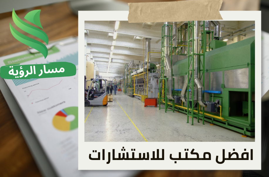 تقييم شركات التصنيع في حي النسيم بالرياض