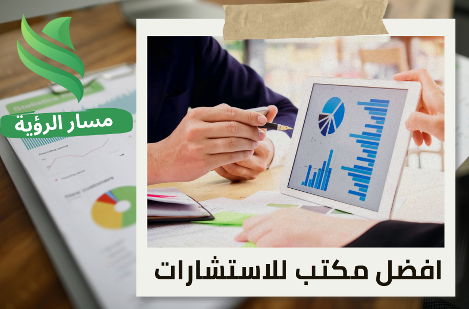 إعفاء القوائم المالية في حي الروضة