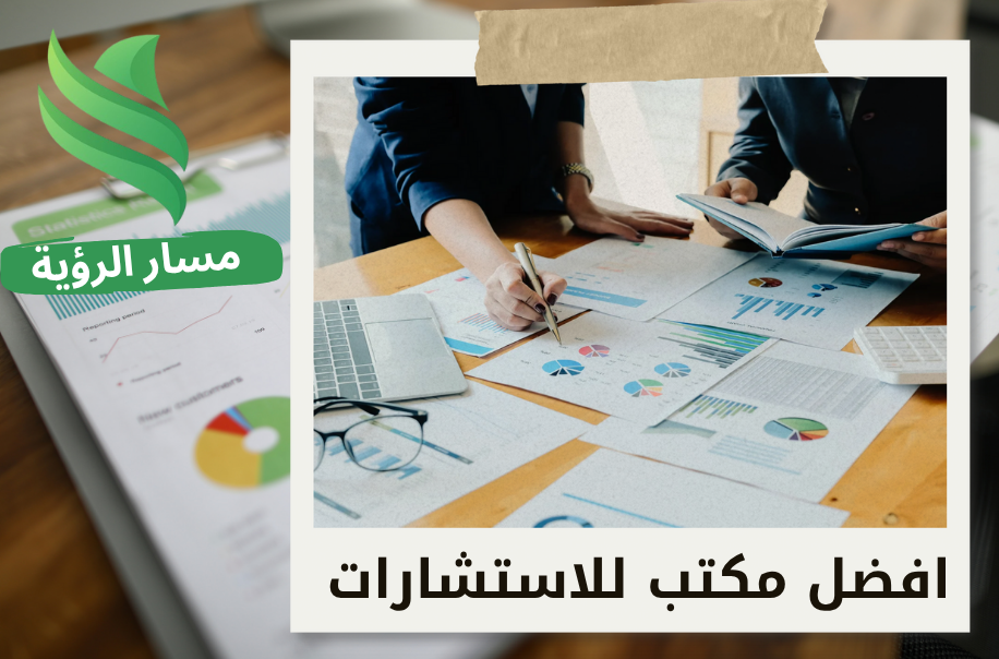 استشارات الموارد البشرية في حي العليا بالرياض
