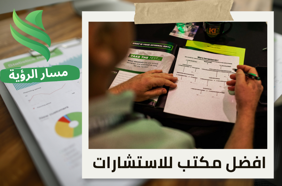 تقييم الأداء الوظيفي في حي العارض بالرياض