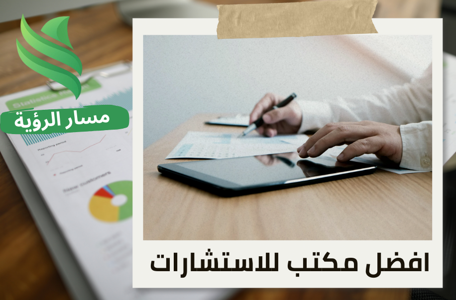 استشارات حوكمة الشركات في حي الملقا