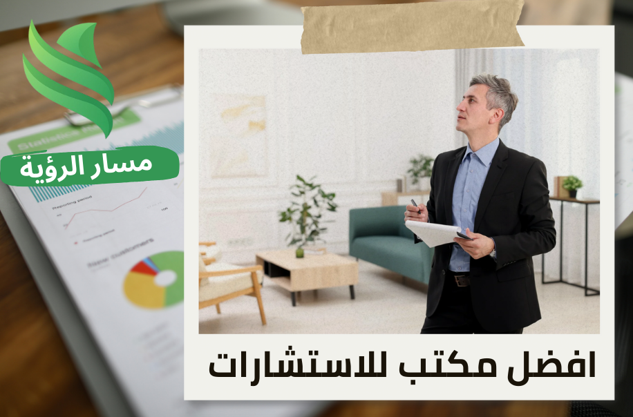 تقييم الفلل السكنية في حي العليا