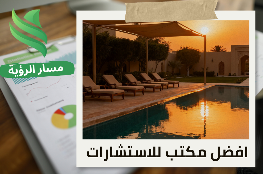 تقييم الاستراحات والمنتجعات الخاصة في حي العريجاء