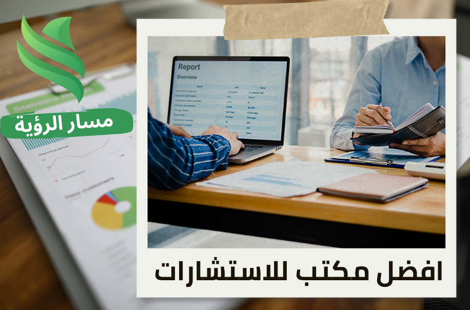 خدمات الحوكمة للشركات العائلية في حي الياسمين
