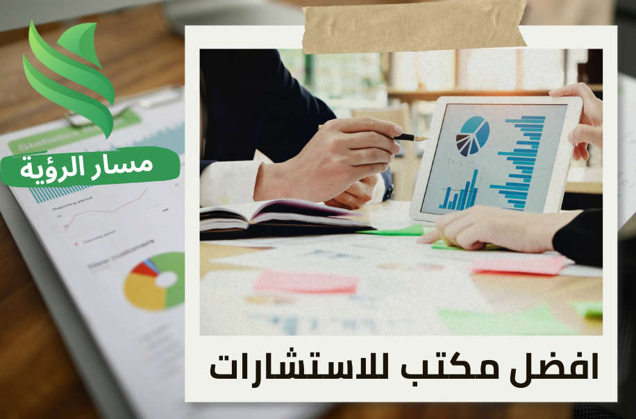 إعداد لوائح الحوكمة في حي العليا