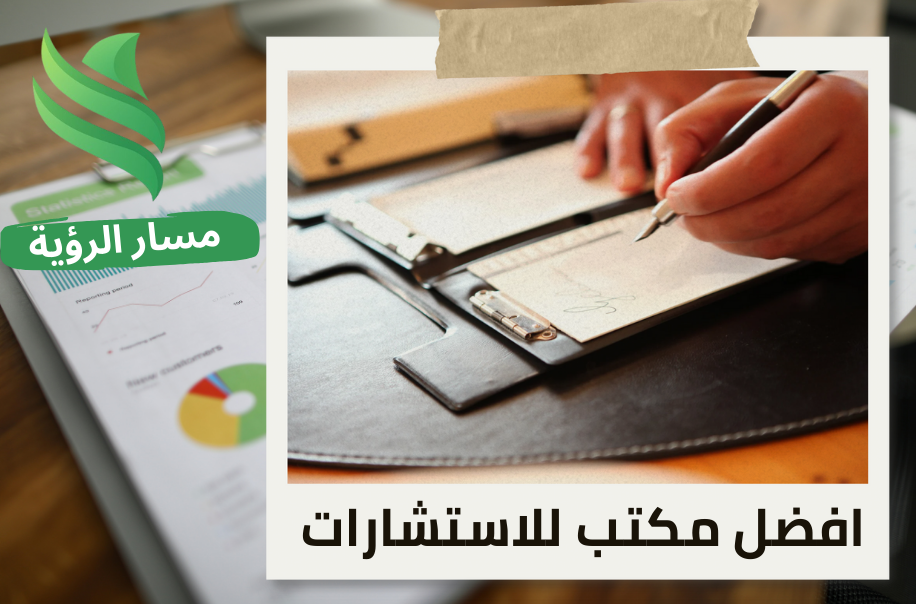إعداد لوائح الحوكمة في شمال الرياض
