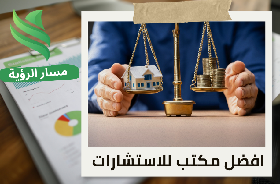 تقييم الأصول والمعدات في حي الملقا