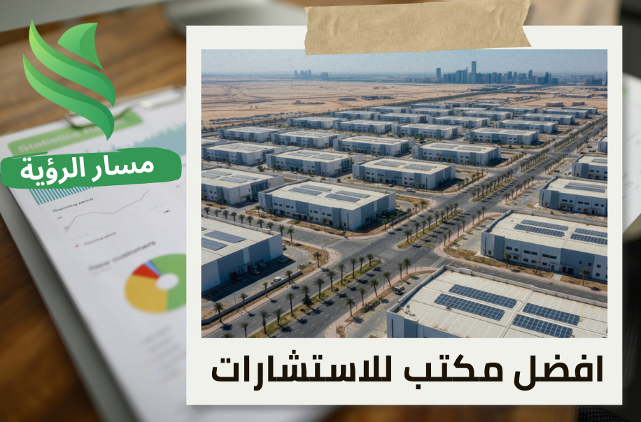 تقييم المصانع في حي الخزامى