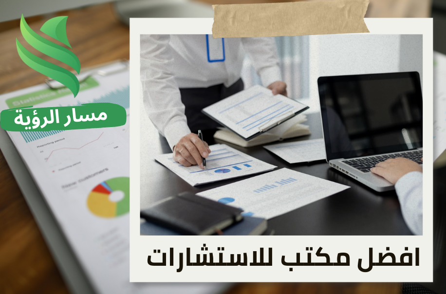 خدمات الحوكمة للشركات العائلية في حي الياسمين