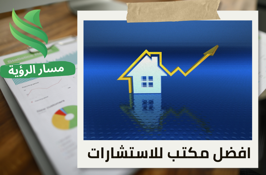 تقدير القيمة السوقية للعقارات في حي الغدير