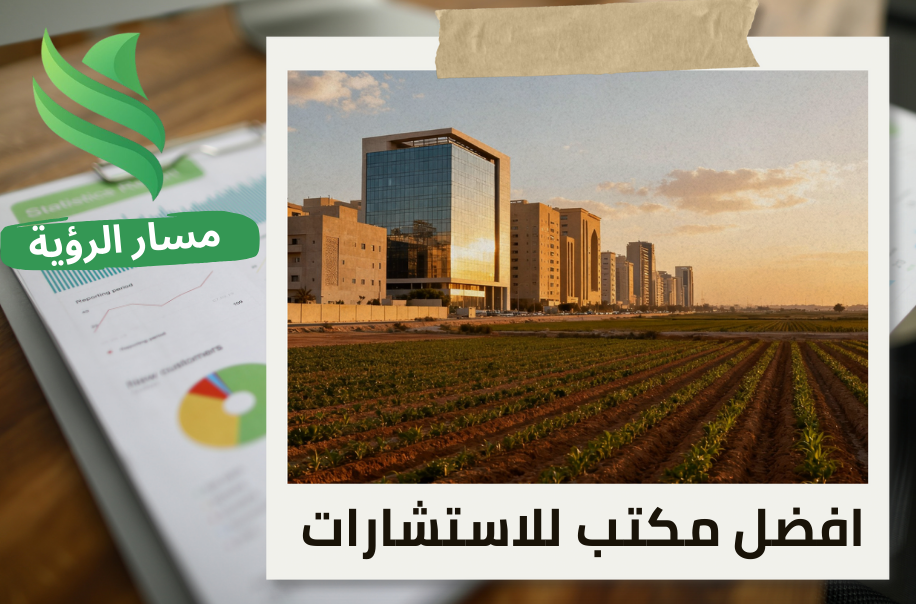 تقييم الأراضي الزراعية في حي النسيم