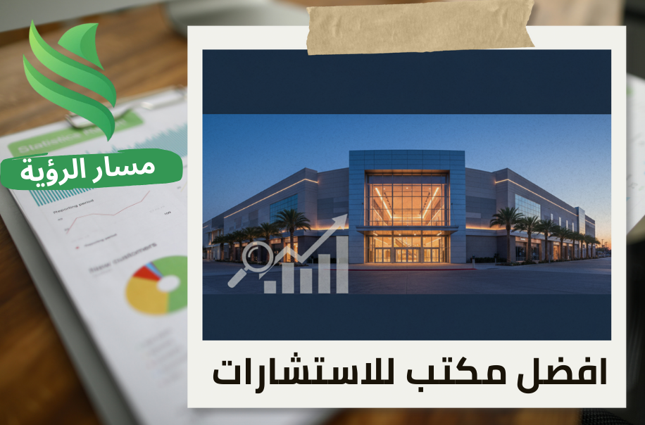 تقييم المولات التجارية في حي الملقا