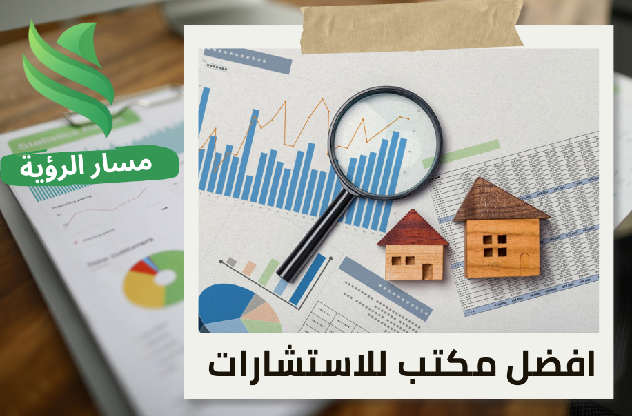 تقدير القيمة السوقية للعقارات في حي الغدير
