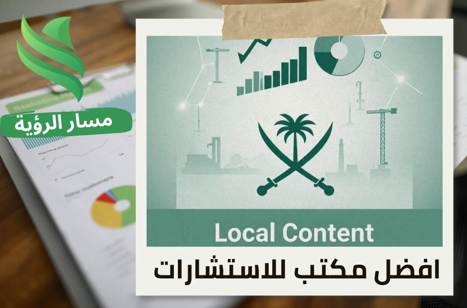 إصدار شهادة المحتوى المحلي في حي قرطبة