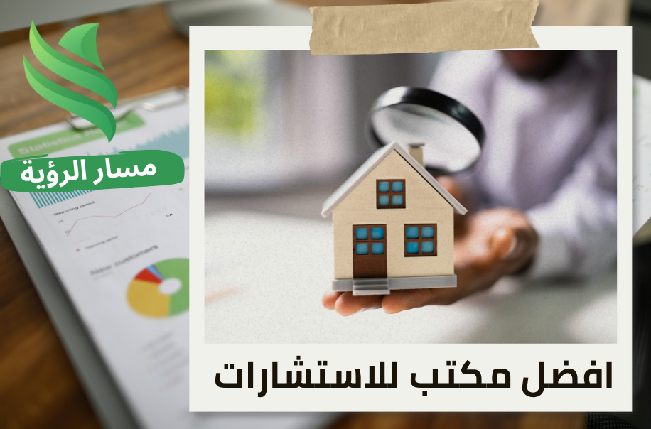 التقييم العقاري في حي الربيع