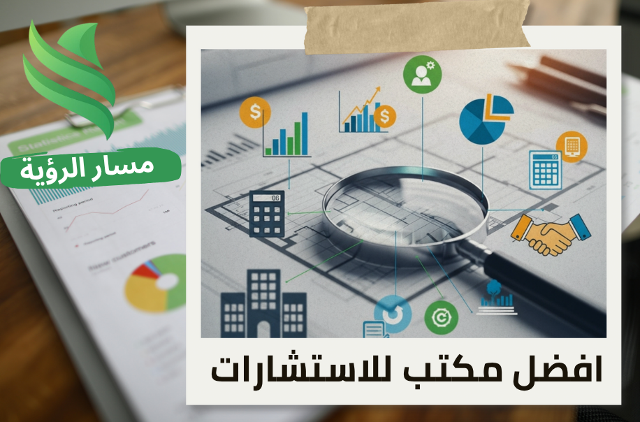 تقييم المنشآت الاقتصادية بهدف زيادة رأس المال في حي المرسلات