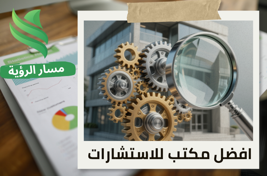 تقييم المنشآت الاقتصادية لشركات الصيانة في حي الملقا
