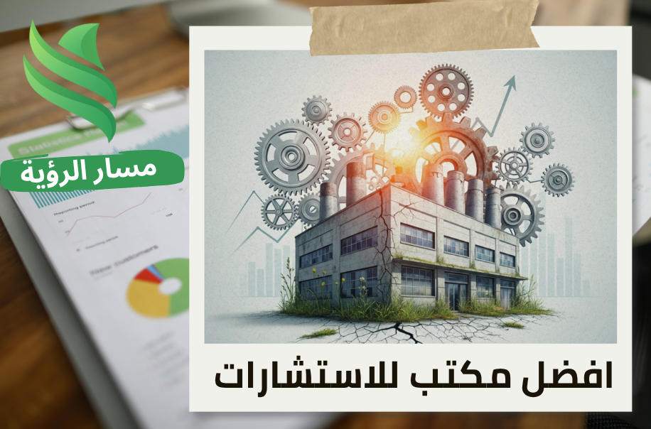 تقييم المنشآت الاقتصادية للشركات المتعثرة في حي السلي