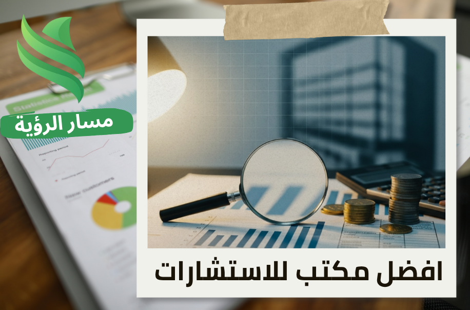 تقييم المنشآت الاقتصادية لشركات الأمن في حي الغدير