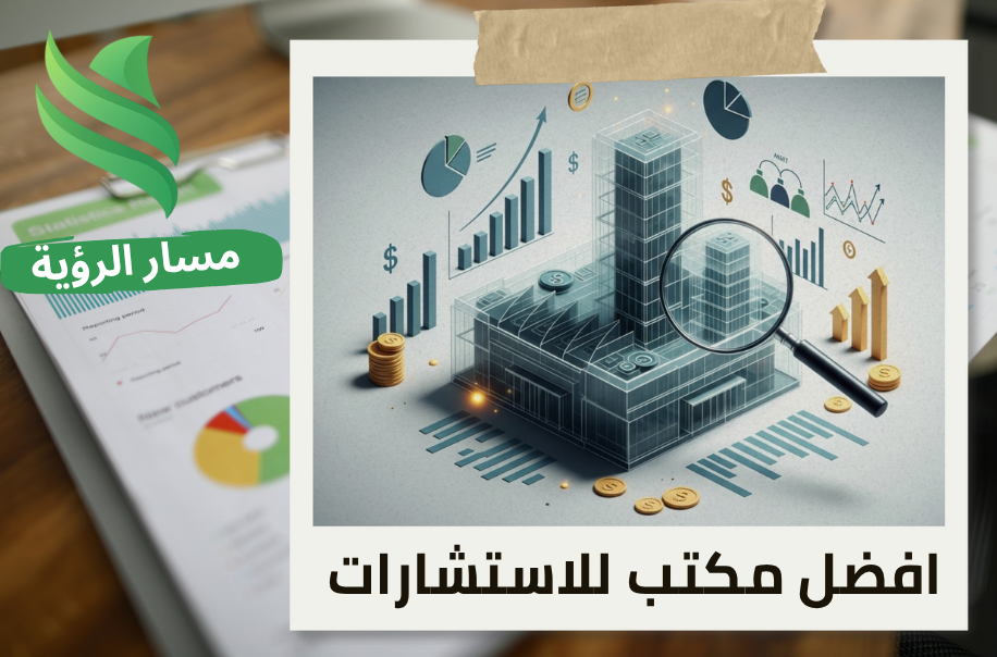 تقييم المنشآت الاقتصادية بهدف زيادة رأس المال في حي المرسلات