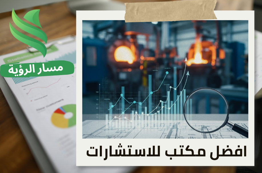 تقييم المنشآت الاقتصادية لمصانع الزجاج في حي اليرموك