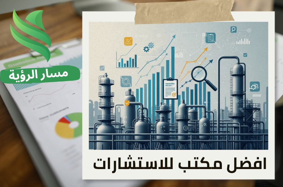 تقييم المنشآت الاقتصادية لمصانع الكيماويات في حي الملقا