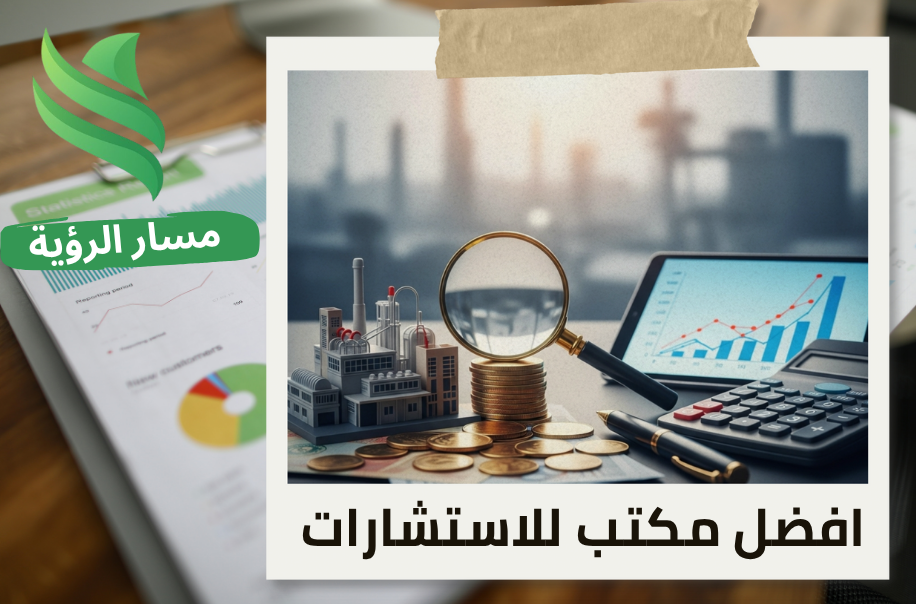 تقييم المنشآت الاقتصادية لمصانع البلاستيك في حي الملز