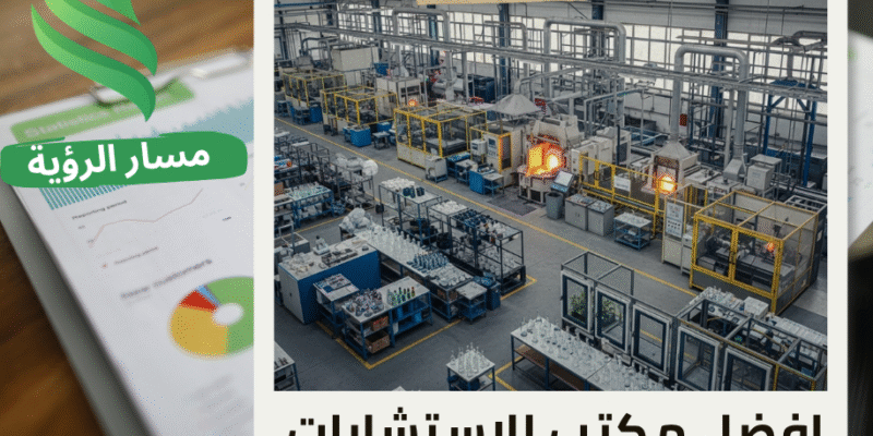 تقييم المنشآت الاقتصادية لمصانع الزجاج في حي اليرموك