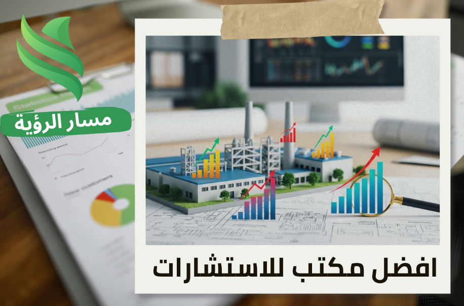 تقييم المنشآت الاقتصادية لمصانع الأدوية في حي الندي