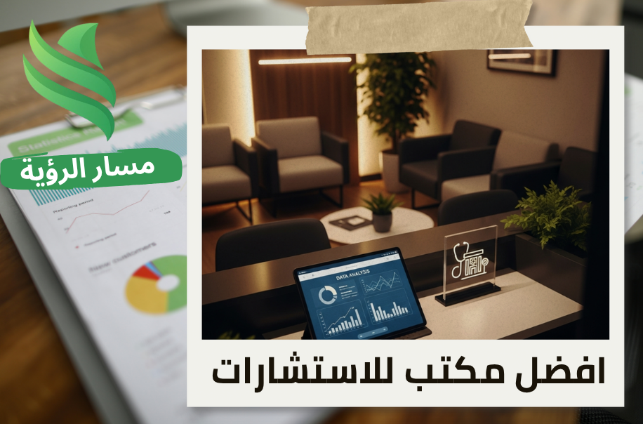 تقييم المنشآت الاقتصادية للعيادات الطبية في حي الملقا