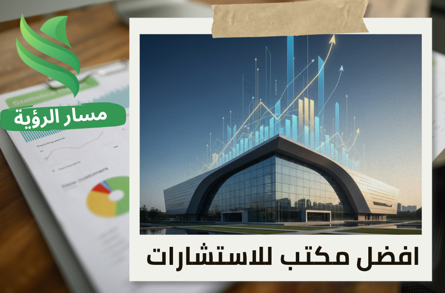 تقييم المنشآت الاقتصادية للمعارض التجارية في حي الصحافة