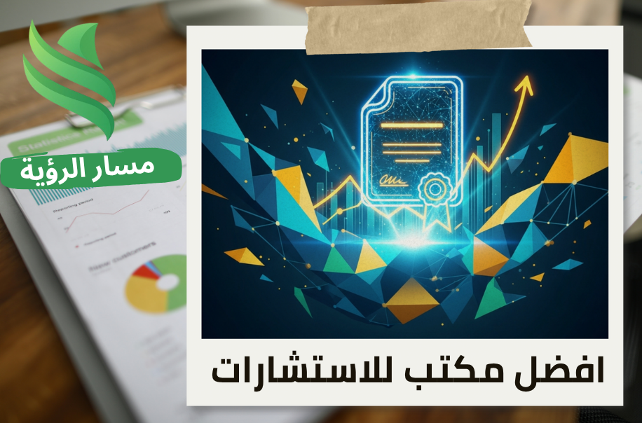 إصدار شهادة المحتوى المحلي للشركات التقنية في حي النخيل